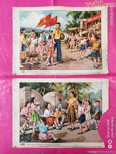 55年上海画片社，金雪尘，李慕白作品‘少先队夏令营二杭州西湖边的夏令营生活 价格800元 Se86318628 年画宣传画 零售