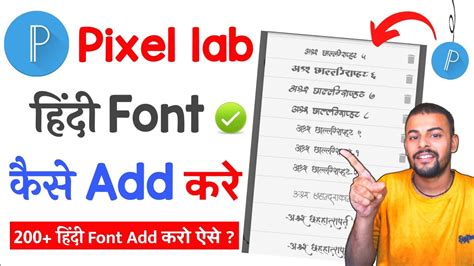 Pixellab Me Hindi Font Kaise Add Kare 2023 How To Add Hindi Fonts In