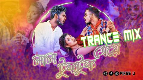 Lal Tuktuk Meye Dj L Trance Mix L Pikss U L Raj Banerjee L Chompa L