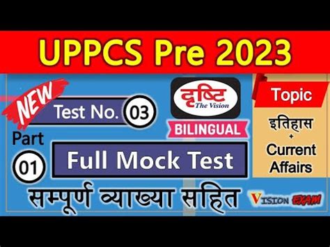 Drishti Ias Uppcs New Test Series Test No Part With