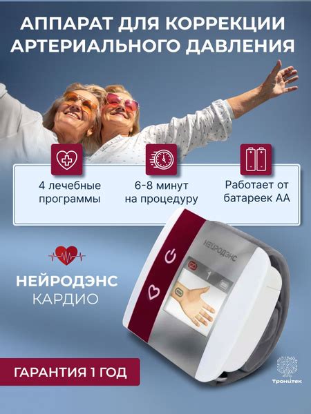 Аппарат для понижения артериального давления - купить с доставкой по ...