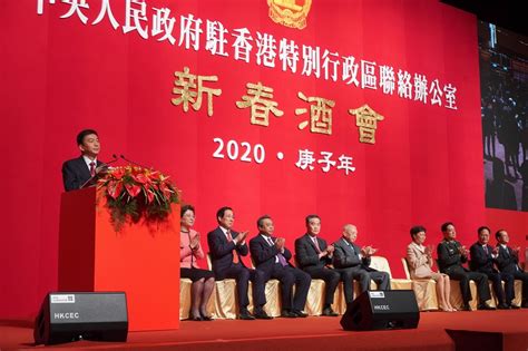 杨义瑞署理特派员等署领导出席中联办2020年新春酒会