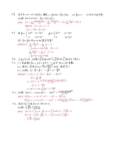 高等数学（北大版）笔记习题（2 X）微积分的基本概念 第二章总习题 哔哩哔哩