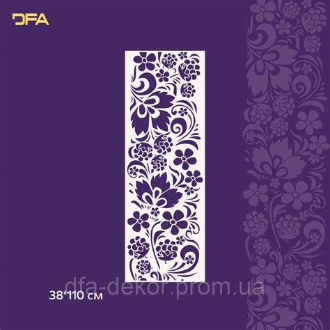 Трафарет DFA Бордюр для штукатурки та фарби 0,3-1мм (B00059): фриз ...