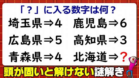 【謎解き】柔軟な発想で解きたいナゾ問題！5問！ Youtube