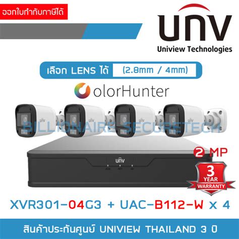 Uniview Hd Ch Colorhunter