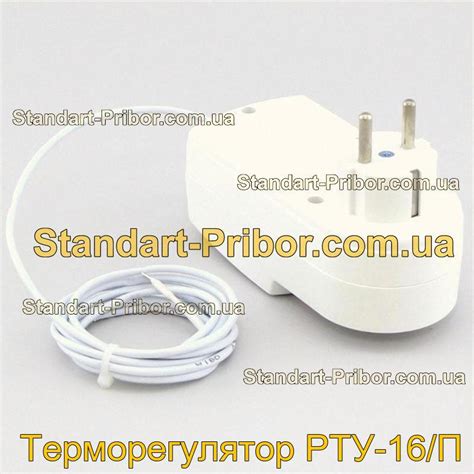 ⭐ Терморегулятор РТУ-16/П. Низкие цены. На складе в наличии.