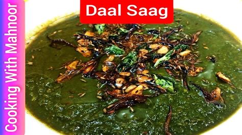 Daal Saag Recipe Cooking With Mahnoor Youtube