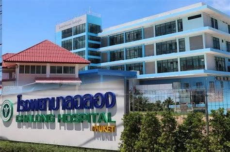 Chalong Hospital Phuketnet