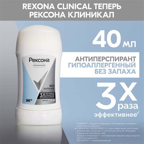 Рексона Дезодорант женский и мужской твердый стик антиперспирант ...