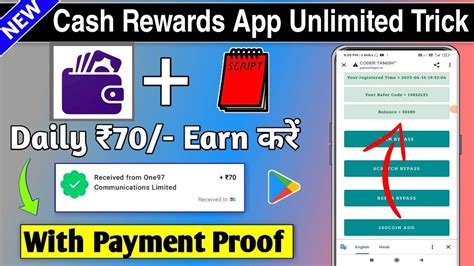 Cash Rewards App Unlimited Trick Cash Rewards App Refer Script