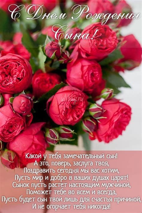 С днем рождения сына - открытки для мамы (32 ФОТО) | Happy birthday ...