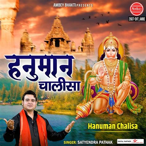 ‎hanuman Chalisa Single Satyendra Pathakのアルバム Apple Music