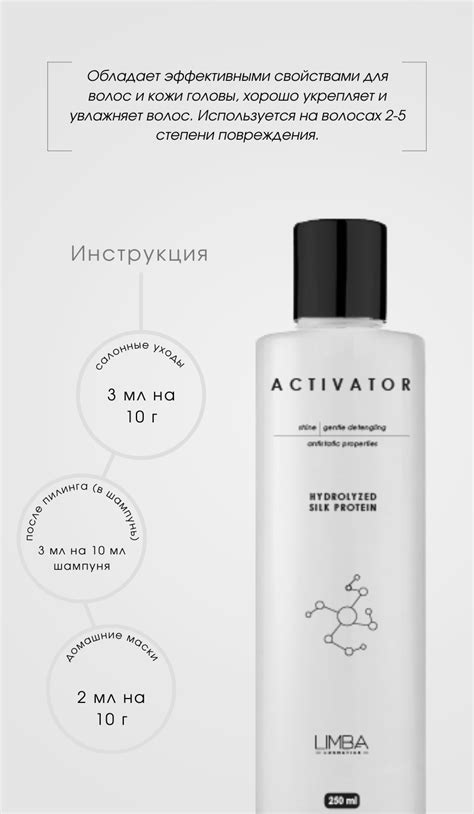 Hydrolyzed Silk Protein Activator