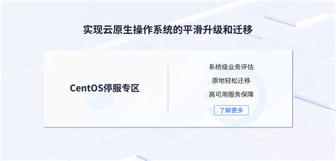 Opencloudos开源操作系统社区官网