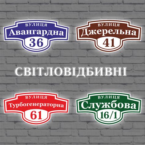 Светоотражающая адресная табличка из алюмокомпозита 60х30 см (код 90103 ...