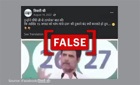 False Rahul Gandhi Claims That He Spoke To Mahatma Gandhi