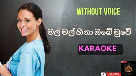 මල මල හන ඔබ මව Mal Mal Hina Without Voice Karaoke Studio