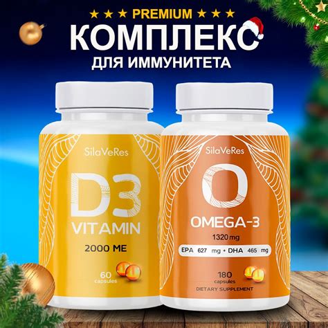 Комплекс витаминов для взрослых: Омега 3 + Витамин Д3, БАД для ...