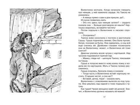 Купить книгу «Девочка из города», Любовь Воронкова | Издательство ...