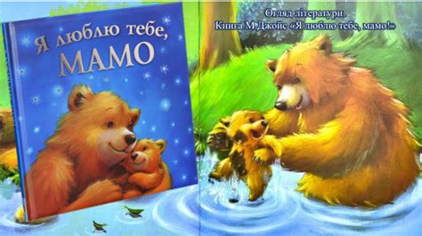 Презентація до Дня матері