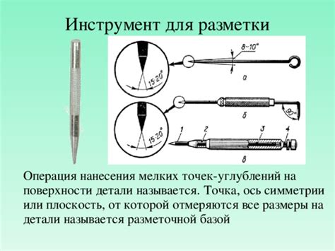 Основные слесарные операциии