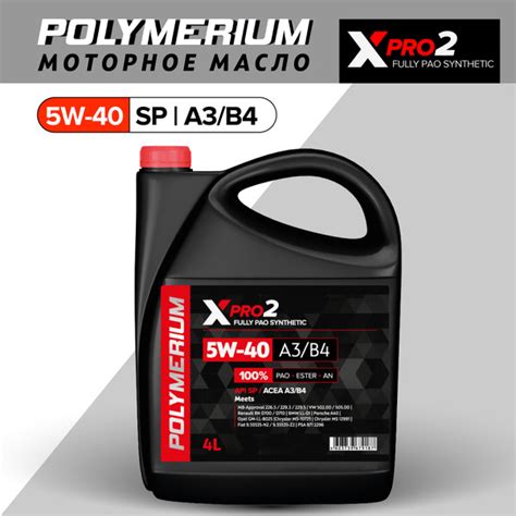 Масло моторное POLYMERIUM 5W-40 Синтетическое - купить в интернет ...