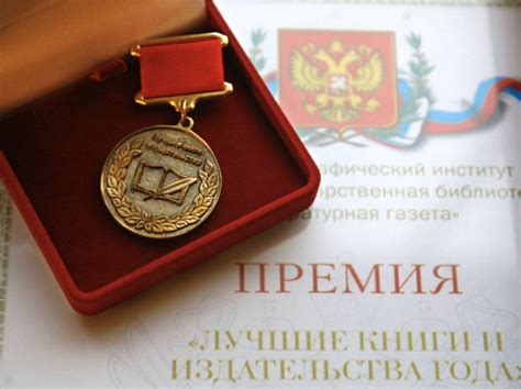 Премия «Лучшие книги, издательства, проекты» Российский НИИ культурного ...