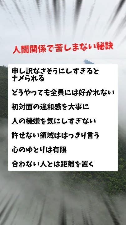 人間関係で苦しまない秘訣人間関係 幸せ 恋愛 思いやり コミュニケーション 選択理論 人生 コミュ障 Youtube