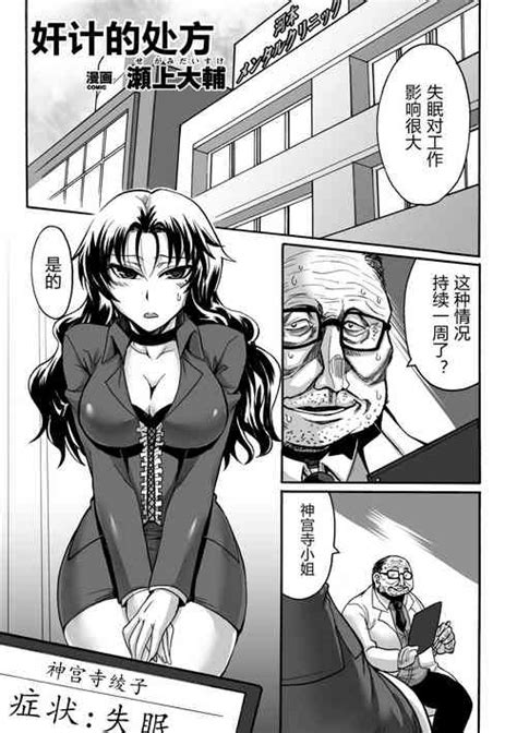 Shinomiya Rika No Saimin Report Rika Shinomiya S Hypnosis Report Nhentai Hentai Doujinshi