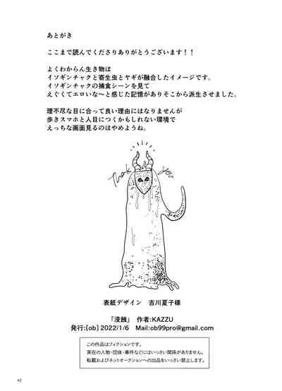 Shinshoku Erosion Nhentai Hentai Doujinshi And Manga