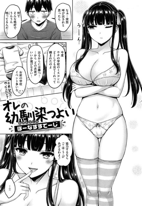 ミスコン用に色んなかわいい服を着ちゃう生意気な幼馴染JK体操服からメイドドS教師など色んなコスプレをしながら足コキしたり中出しセックスして