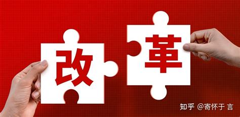 中国a股：央企国资改革概念个股大全（附简介） 知乎