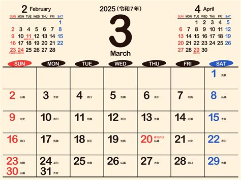 2025年（令和7年）3月シンプルカレンダー 好きな画像から選べる まなびっと