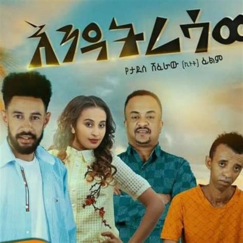 Ethiopia Comedy : latest Ethiopian Amharic movies APK per Android Download