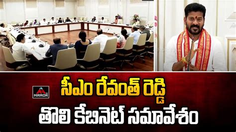 Telangana CM Revanth Reddy First Cabinet Meeting Uttam Kumar Reddy