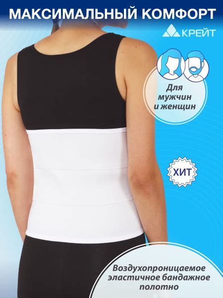 Бандаж Б-333 послеоперационный - "Крейт", №6, белый купить на OZON по ...