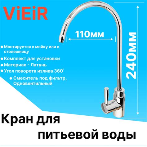 Кран чистой воды для бытовых систем фильтрации - К21- АКВАСТИЛЬ ...