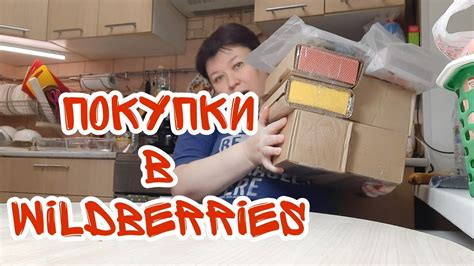Заказ в интернет магазине Валдберриз ПЕРВЫЕ ПОКУПКИ в этом году на ...