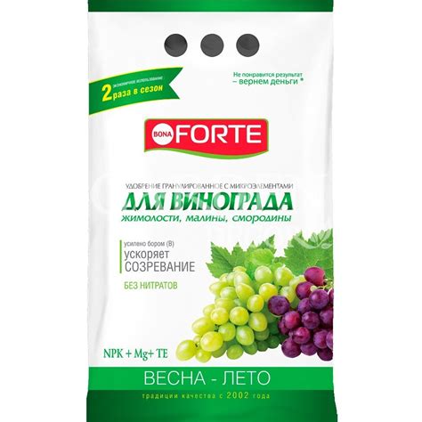 Удобрение комплексное для винограда Bona Forte 2кг – купить в Казани по ...