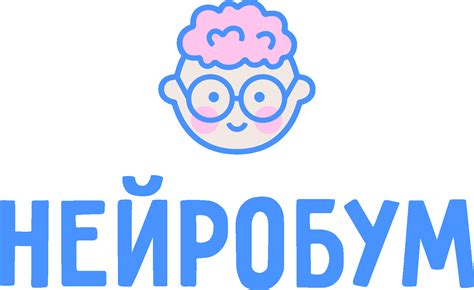 НЕЙРОБУМ