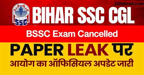 Bssc Exam Cancelled बड़ी खबर Bssc का प्रश्न पत्र लीक होने के बाद 1st