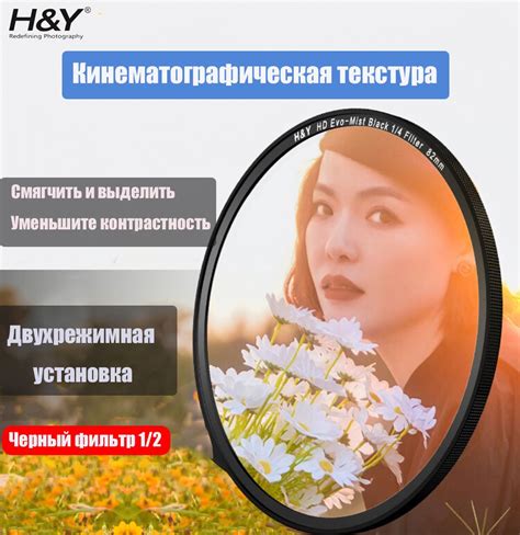 H&Y Художественный светофильтр 82 мм, черный - купить с доставкой по ...