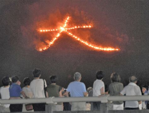 京都五山送り火の検索結果 Yahooきっず検索