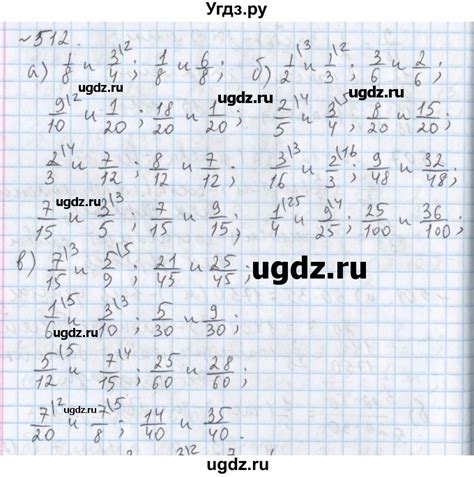 Решение упражнение номер №512 по Математике Арифметика. Геометрия. за 5 ...