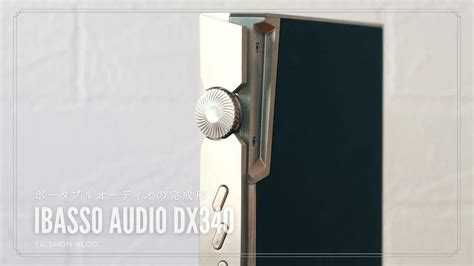 ibasso audio dxdap
