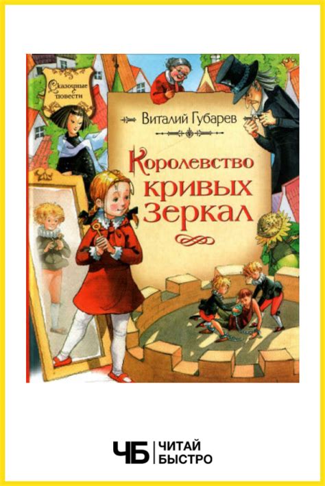 Книги для детей: 36 лучших книг от 7 до 16 лет - Читай Быстро