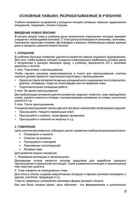 Книга для учителя - "Русский язык" - 7 класс М. Барсегова