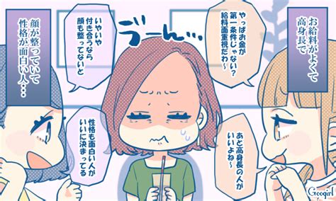 心の余裕がポイント！「 をやめたら彼氏ができた」体験談4選 女子力アップcafe Googirl