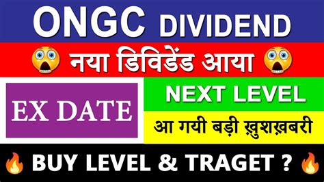 Ongc Share Latest News Ongc Dividend Ex Date Ongc Share News